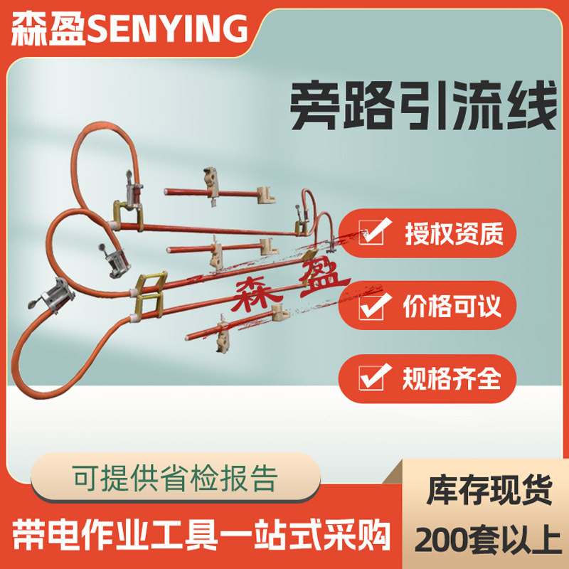 10KV旁路引流线硬质旁路临时绝缘跳线绝缘分流线双接头绝缘引流线