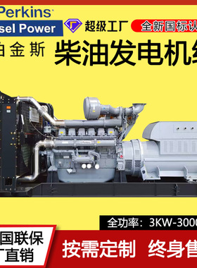 珀金斯perkins柴油发电机组30KW50KW75KW100KW150KW200KW300KW400