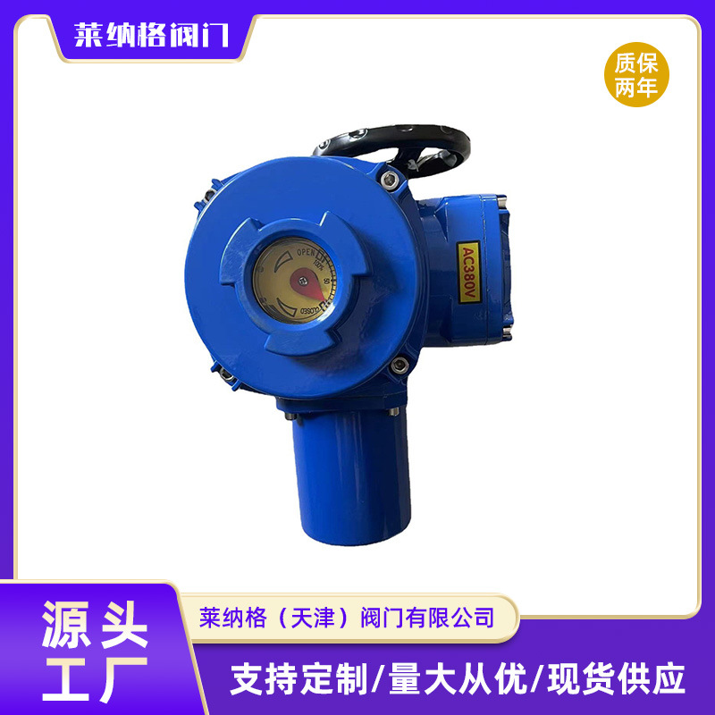 【上海良工】Q型电动执行器智能电动装置调节型阀门无线控制阀门