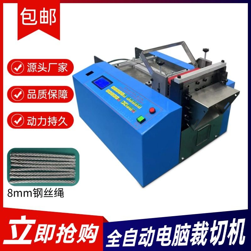 高精度钢丝绳裁切机异型条铅皮切割机钎焊片铁丝钢丝网电脑裁剪机,包装,五金配件包装,淘宝优惠券,粉丝福利购,淘宝优惠卷