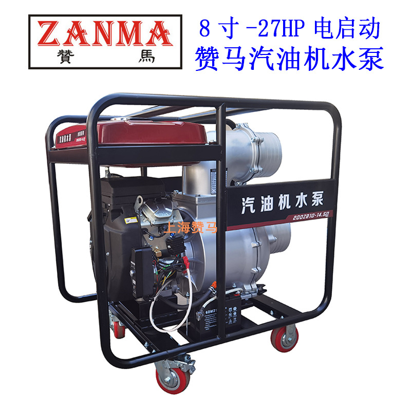 赞马8寸200方汽油机水泵防汛三防排涝抗洪抢险应急救灾救援27HP