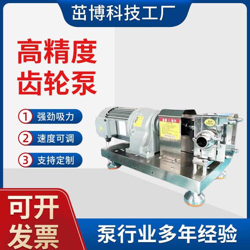 ZB食品大流量哈氏合金浓浆齿轮泵 高粘度液体灌装输送精密计量泵