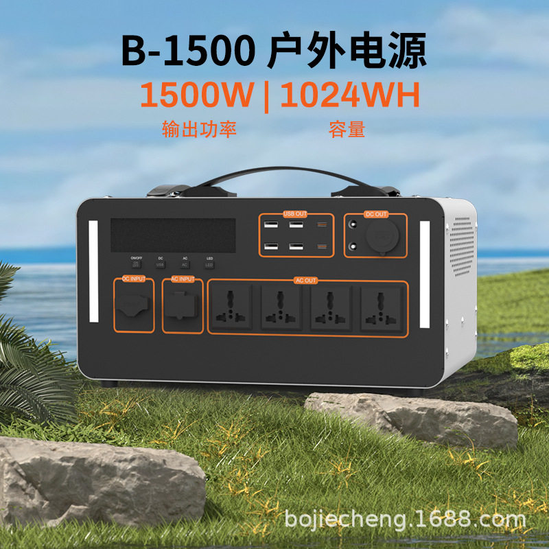 博结成B-1500应急电源车载自动储能移动电源太阳能发电机工厂批发
