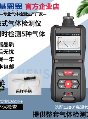 三乙胺气体浓度检测仪MS500S-C6H15N便携式联氨浓度报警分析仪器