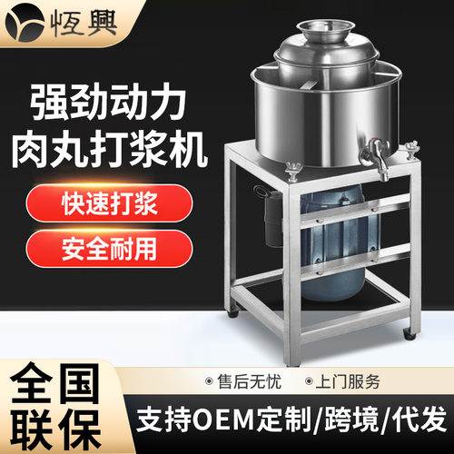 厂家直销不锈钢电动高速绞碎肉打肉机商用全自动牛猪鱼肉丸打浆机