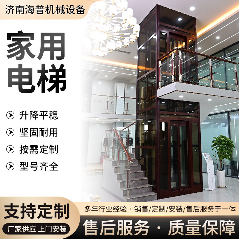 小型简易液压升降平台厂家二三层小型别墅阁楼室内外复式家用电梯