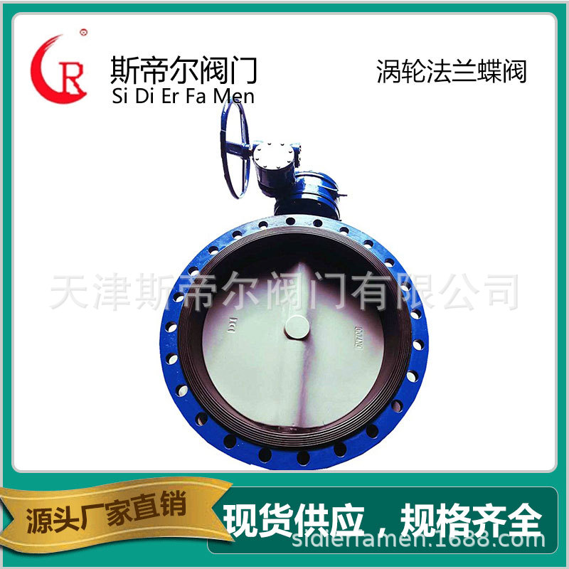 涡轮法兰蝶阀尼龙板脱硫蝶阀可制定1.4529 2507蝶阀天津D341X-16Q