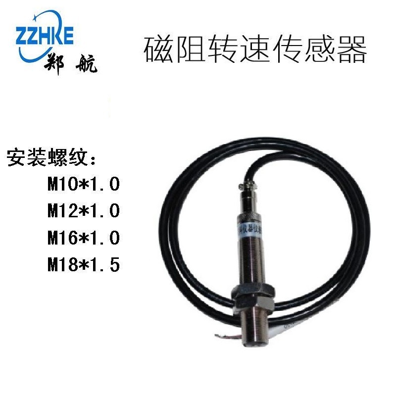 T03S 转速传感器 T03S测速探头  齿轮测速传感器 郑州航科