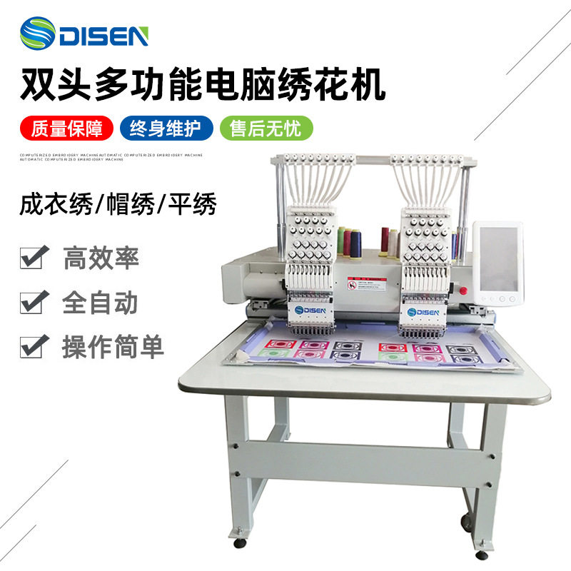 双头电脑绣花机 打样家用商用刺绣机帽绣机 embroidery machine