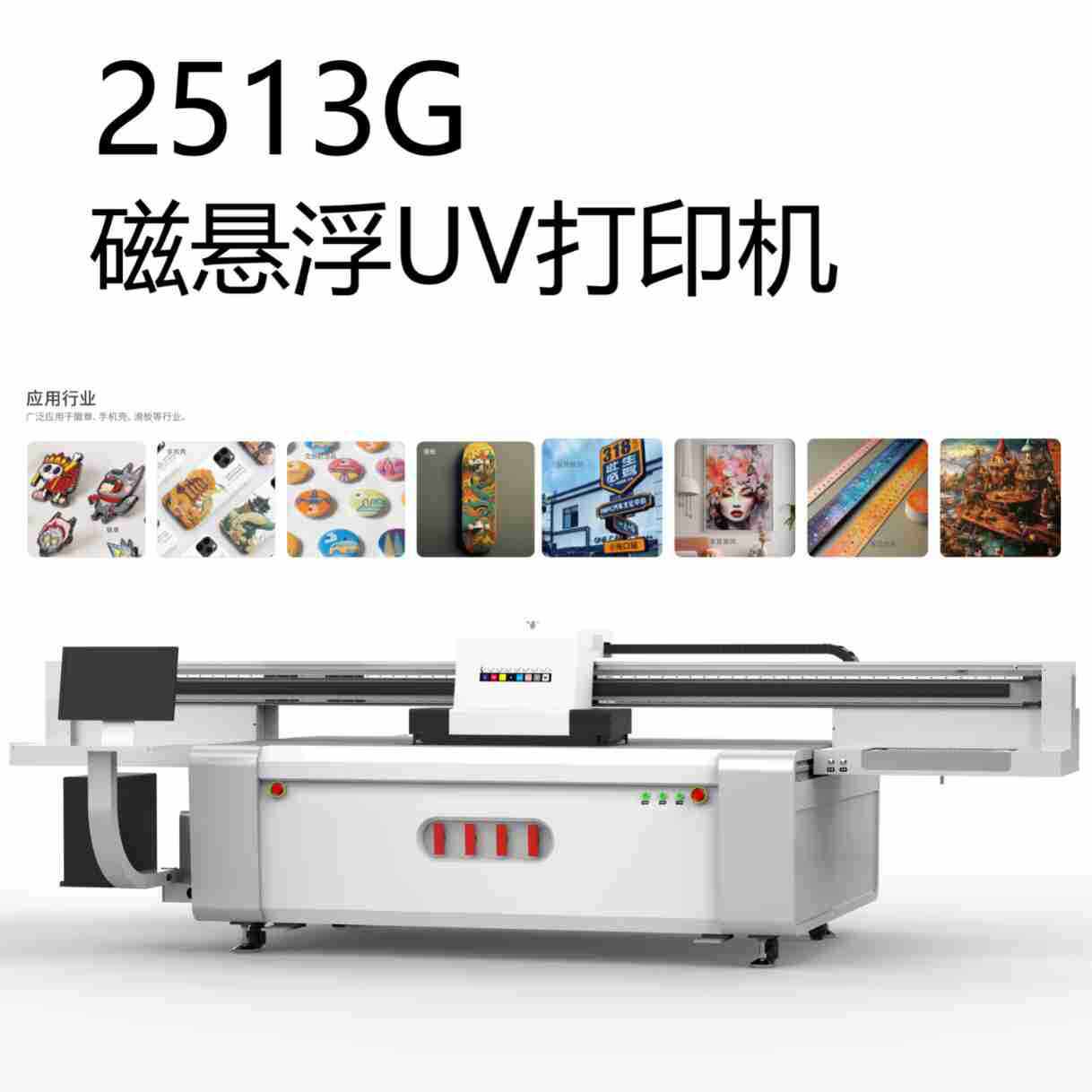 UV平板打印机多少钱?理光G6磁悬浮彩印机键盘帽玩具塑胶高喷打印