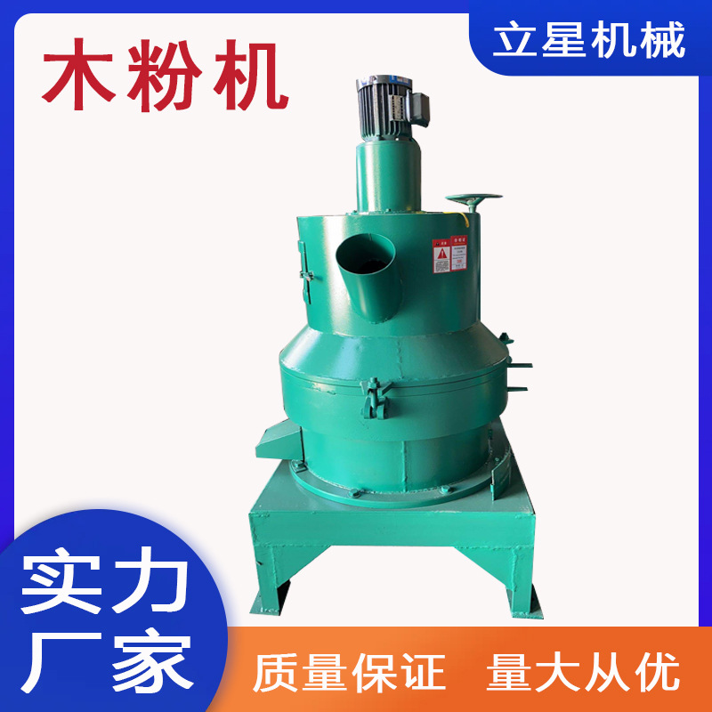 立式艾草艾叶磨粉机树枝木屑磨粉机玻璃纤维制粉机立星供应