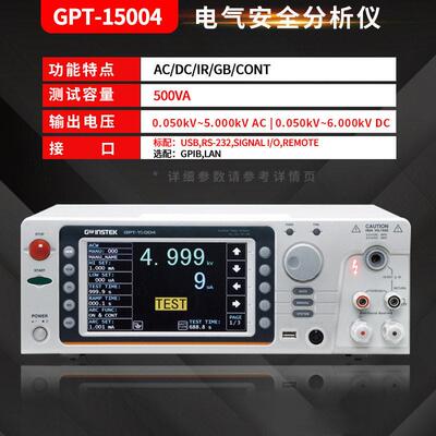 GPT-12003/12004/001/002/交直流耐压绝缘接地仪