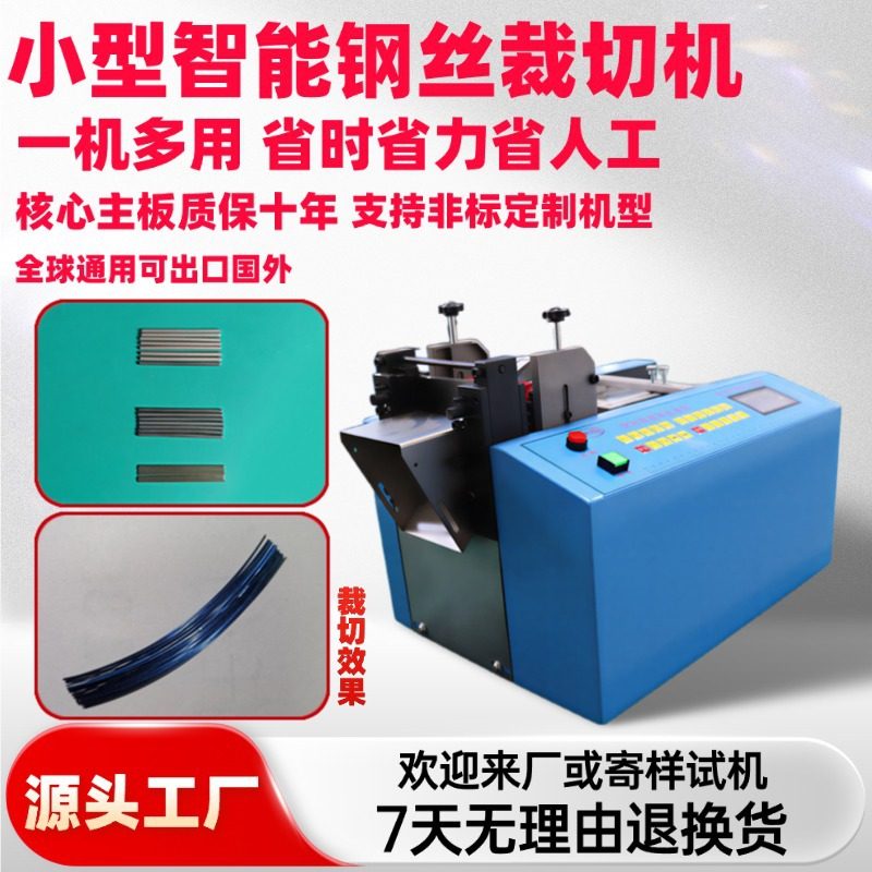 小型智能钢丝裁切机自动送料铜丝铁丝钨丝横切机电动铁丝网切割机,包装,五金配件包装,淘宝优惠券,粉丝福利购,淘宝优惠卷