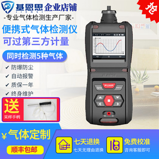 基恩思乙硼烷气体浓度检测仪MS500-B2H6便携式乙硼烷浓度报警分析