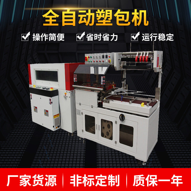 体育用品瑜伽柱垫厂家复购5次的热收缩膜包装机 全封热收缩膜机器,办公设备/耗材/相关服务,其它,淘宝优惠券,粉丝福利购,淘宝优惠卷