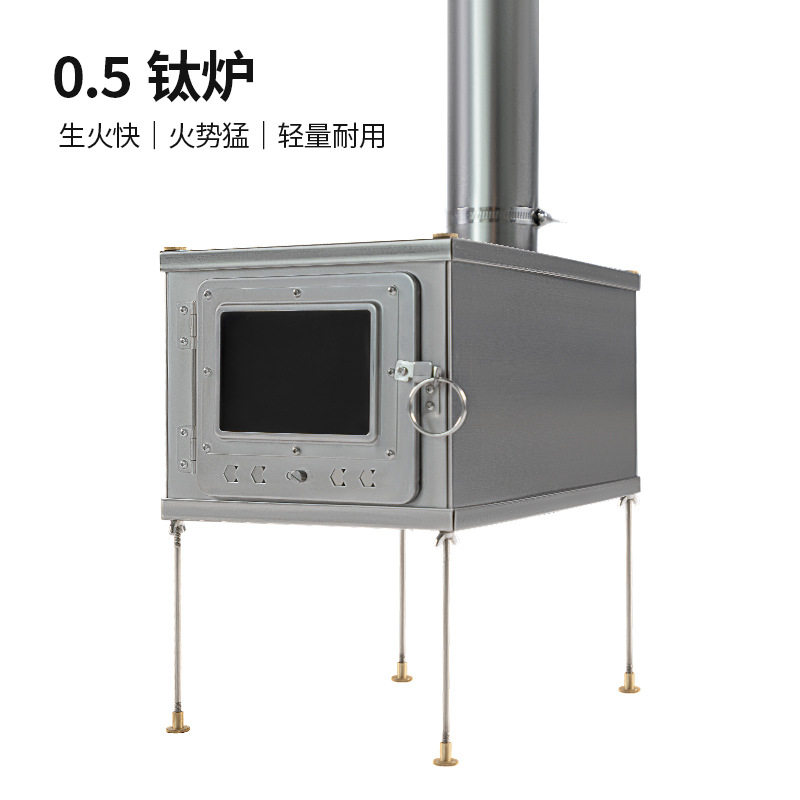 户外露营野营钛炉烧火折叠柴火炉便携轻量便携野炊烧茶取暖折叠炉