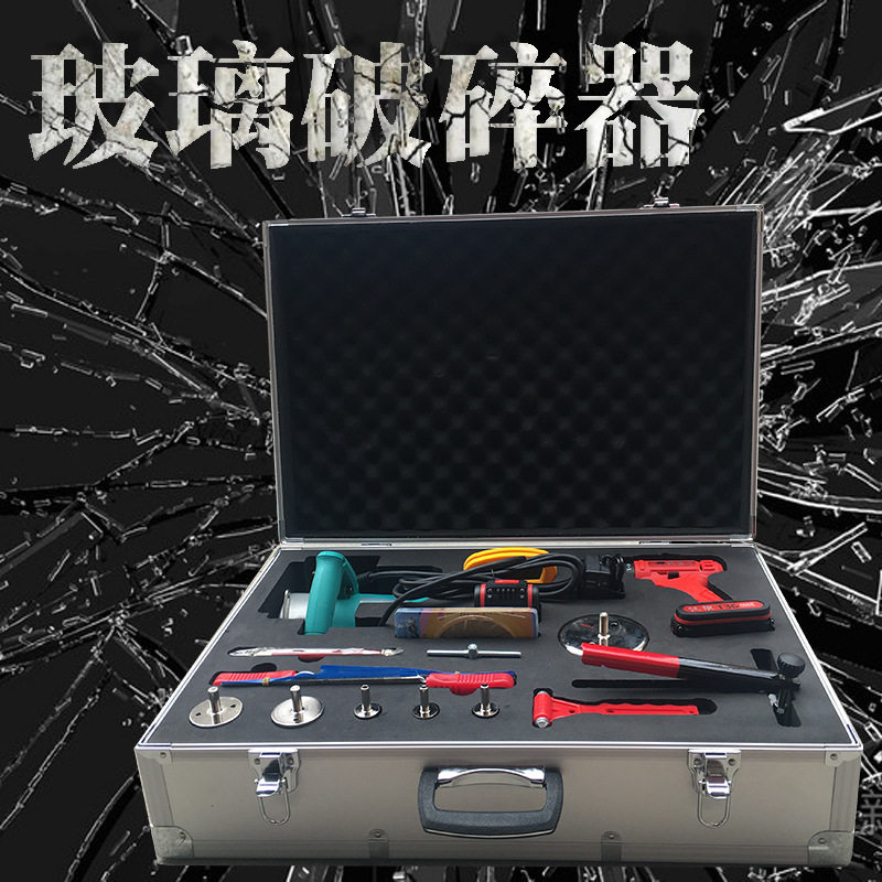 消防破拆救援玻璃破碎器配件便携式切割玻璃工具组抢险