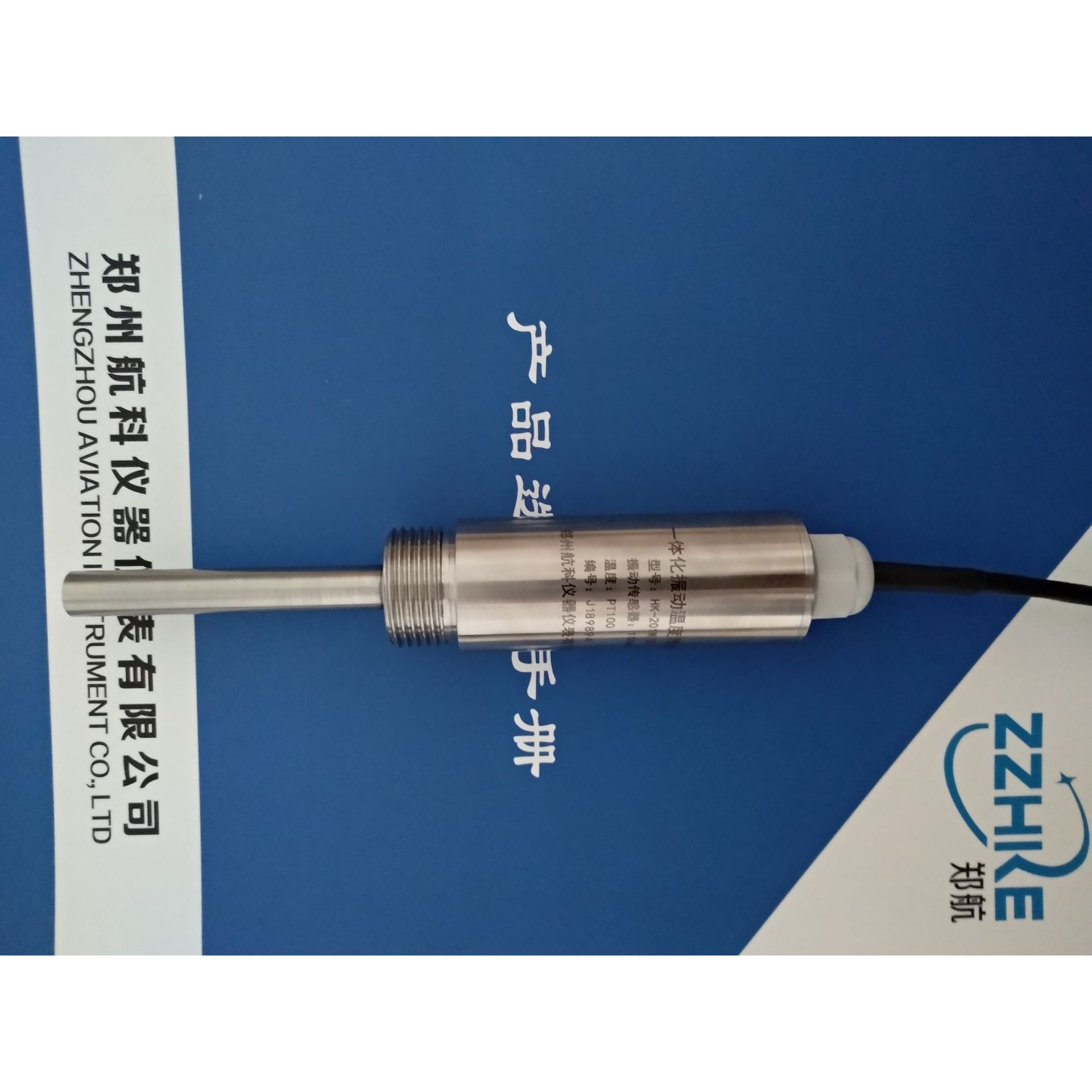 HK-9200FB振动变送器