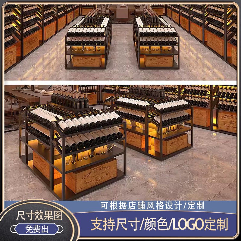 铁艺红酒中岛展示柜商用酒庄酒架落地多层斜放红酒架红酒柜展示架