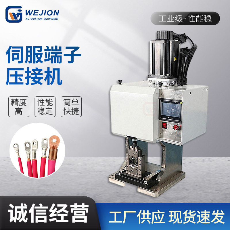 半自动8T端子机 数控伺服铜鼻子粗线电缆压接机打端子压线机,五金/工具,剥线机,淘宝优惠券,粉丝福利购,淘宝优惠卷