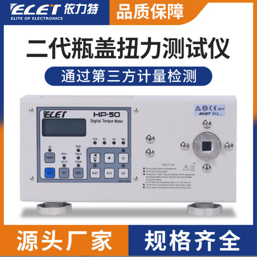 新款扭力测试仪 二代扭力测试仪 电批扭力计风批扭矩仪