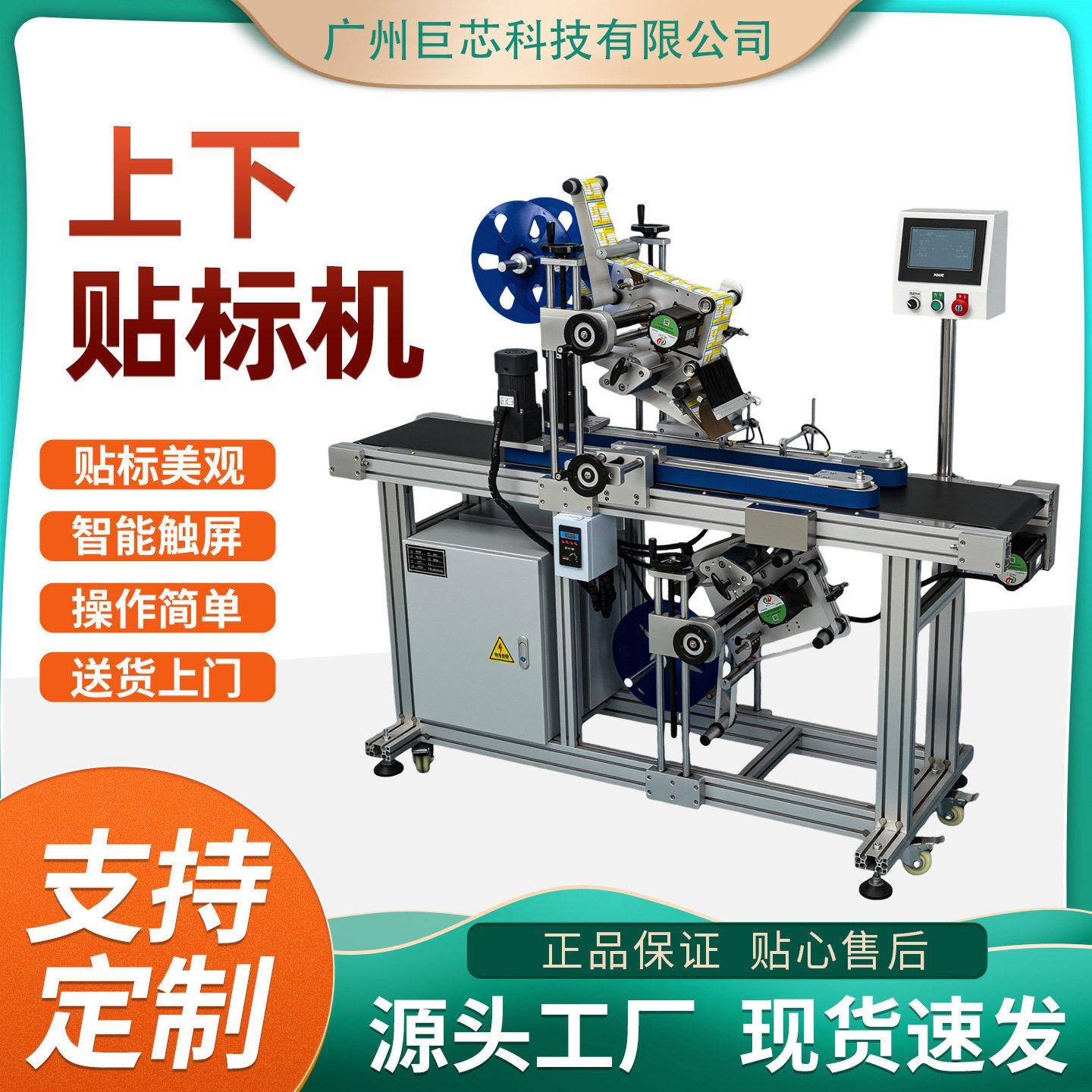 快递贴上下贴双面胶机器侧面斜面纸盒贴纸神器全自动平面贴标机