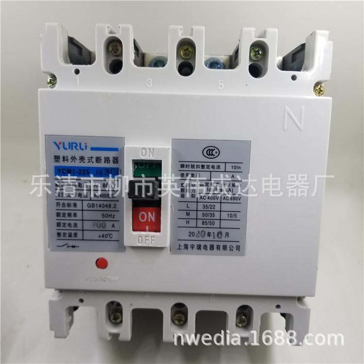 三相四线4P空气开关CM1 250L 3300 225A 250A 3P200A塑壳断路器