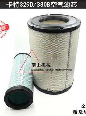 卡特E329D/330B空气滤芯 发动机滤芯器 空滤AB格 风格 挖掘机配件