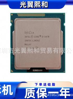 酷睿CPUI5 2300 i5 2320 2400 2500 3330 3450 3470 3550 3570