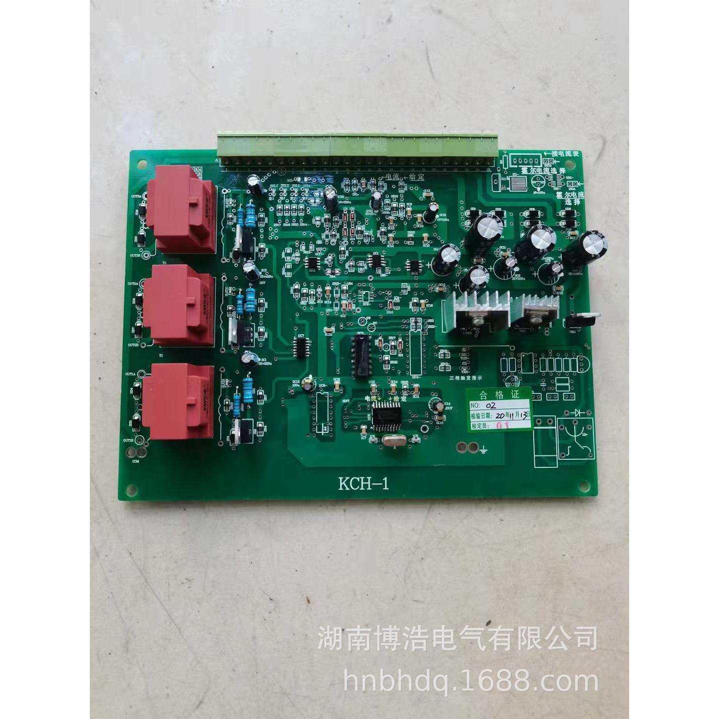 矿用防爆充电机 智能控制器KCH-1控制板 可控硅 触发板 SOM综合板