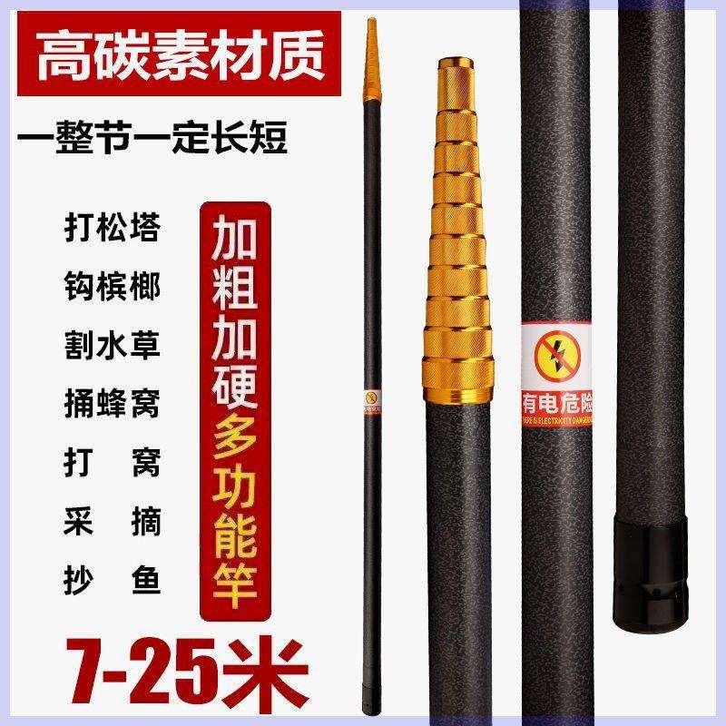 塔杆碳纤维轻松塔打杆竿超采摘能伸硬塔松杆打伸缩槟