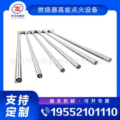 锅炉煤炉高能点火杆 CGDG18 石灰窑转炉放散气打火装置