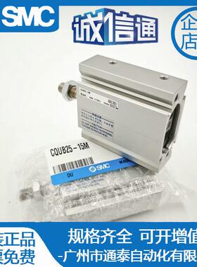 SMC薄型气缸CQUM CQUB20/5/10/15/20/25/30/35/40/45/50/75/M/L