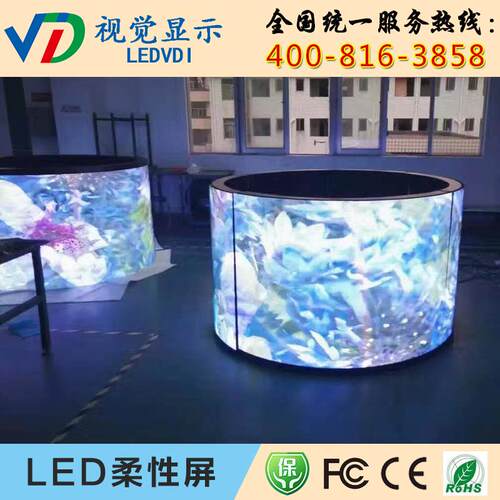 LED圆柱屏 LED显示屏 室内拼接任意弧形显示屏 软屏LED显示屏