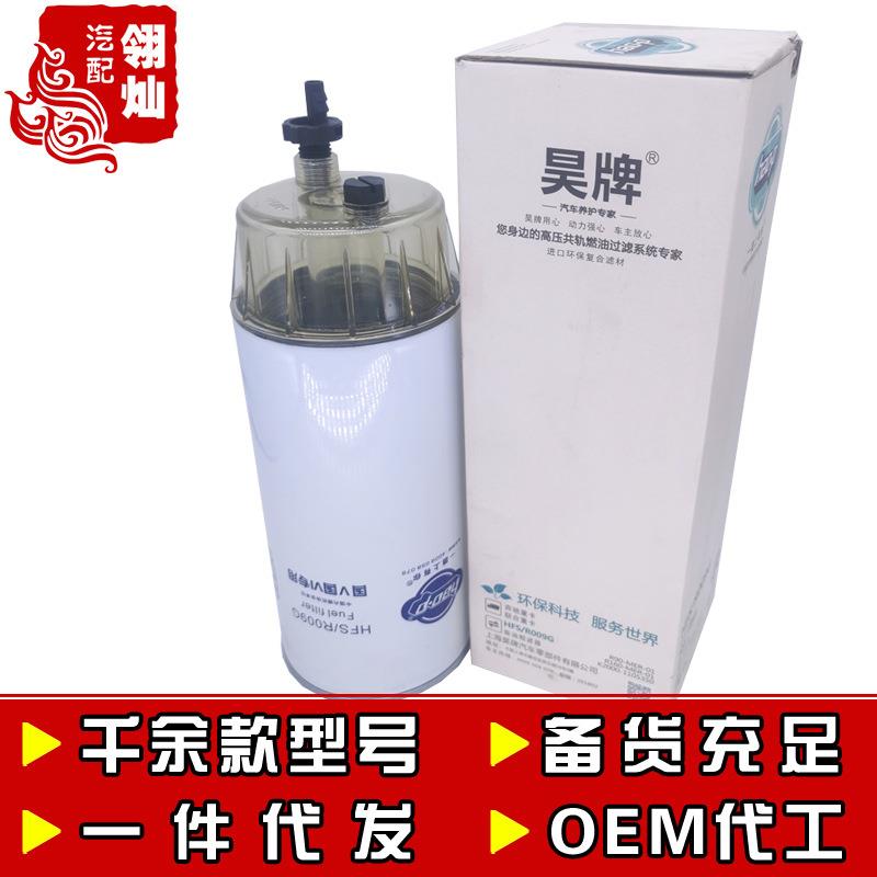 K6200-1105350KS1 W1041-00柴油滤清器滤芯油水分离器带杯