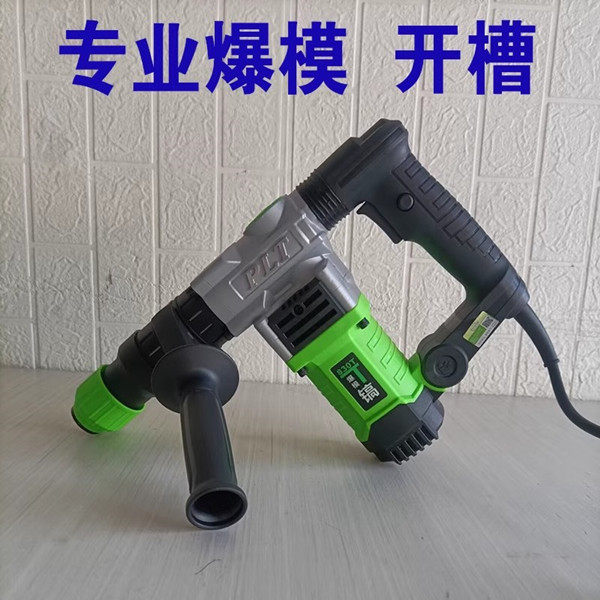 普力通润田830T电镐专业爆模镐工业级单用镐方柄冲击钻破碎轻型12