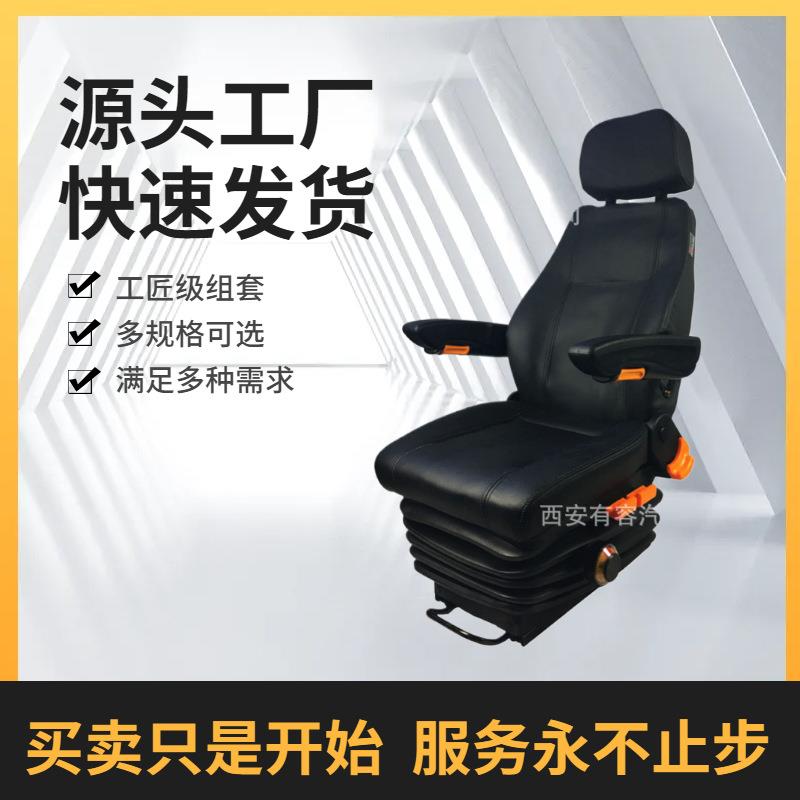 卸船机座椅工程车座椅压路机座椅起重机座椅摊铺机座椅装载机座椅