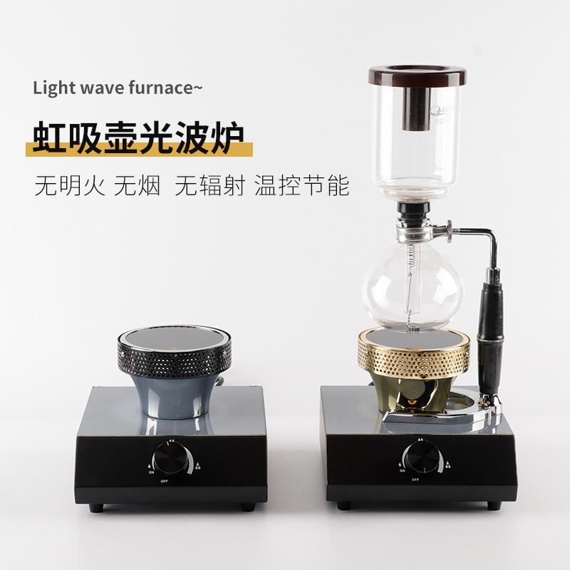 虹吸式咖啡壶光波炉虹吸壶电光炉 电加热卤素灯红外线加热炉