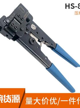 HS-808好手工具超五类/六类水晶头压线钳5类8P RJ45头厂家供应