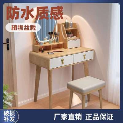 北欧实木梳妆台现代简约收纳柜一体小型卧室迷你70cm带灯化妆桌