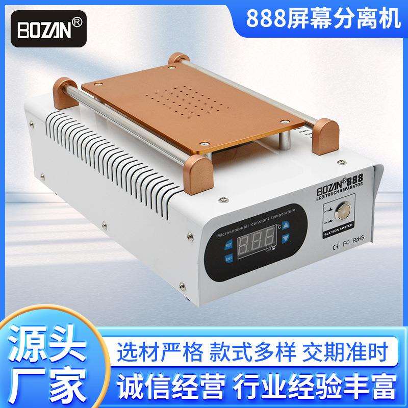 888屏幕分离机大气泵液晶屏真空分离机恒温加热手机屏幕维修分离