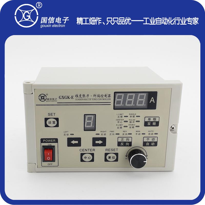 GXGK-E锥度张力纠偏控制器