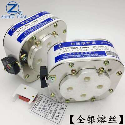 银熔丝RS7N-200V/850A 900A 1000A 1100A 1200A 1250A快速熔断器