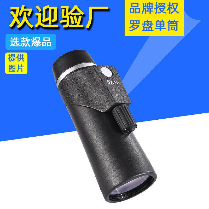 LANDVIEW8x42方位罗盘测距单筒高清晰便携望远镜充氮防水跨境热销
