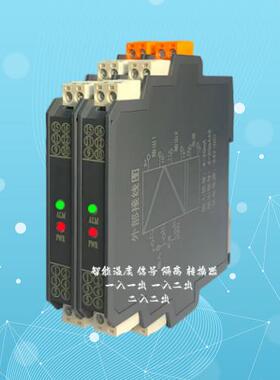 WS90502WS90501 DM-12-16FD热电阻温度变送器PT100转4-20ma 0-10V