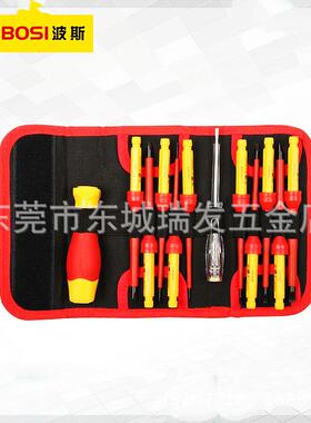 波斯工具 12件VDE可换绝缘螺丝批杆组套 起子电笔 BS600240