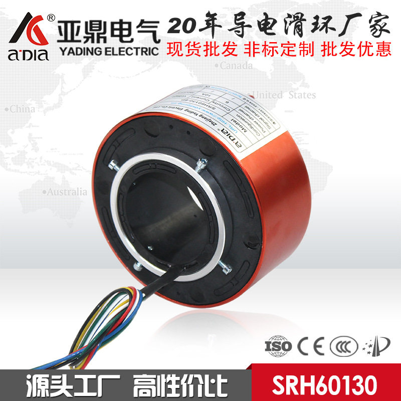 SRH60130通孔式工业电气滑环电机金属小滑环大直径旋转导电滑环