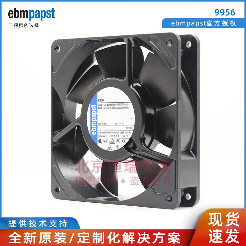 ebm-papst 9956 12025 230V 14/12W 双滚珠轴承散热风扇