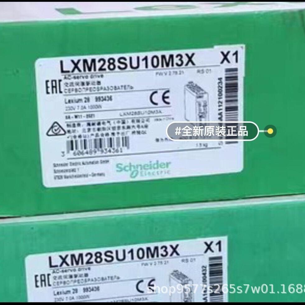 伺服驱动LXM28SU01M3X LXM28SU02M3X LXM28SU04M3X LXM28SU07M3X