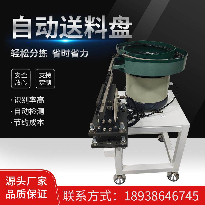 震动盘隔音罩 配重直震器 不锈钢盘面PU防刮花涂层 设计震动盘